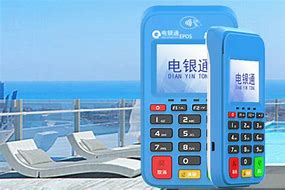 海北公司POS机